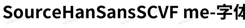 SourceHanSansSCVF me字体转换